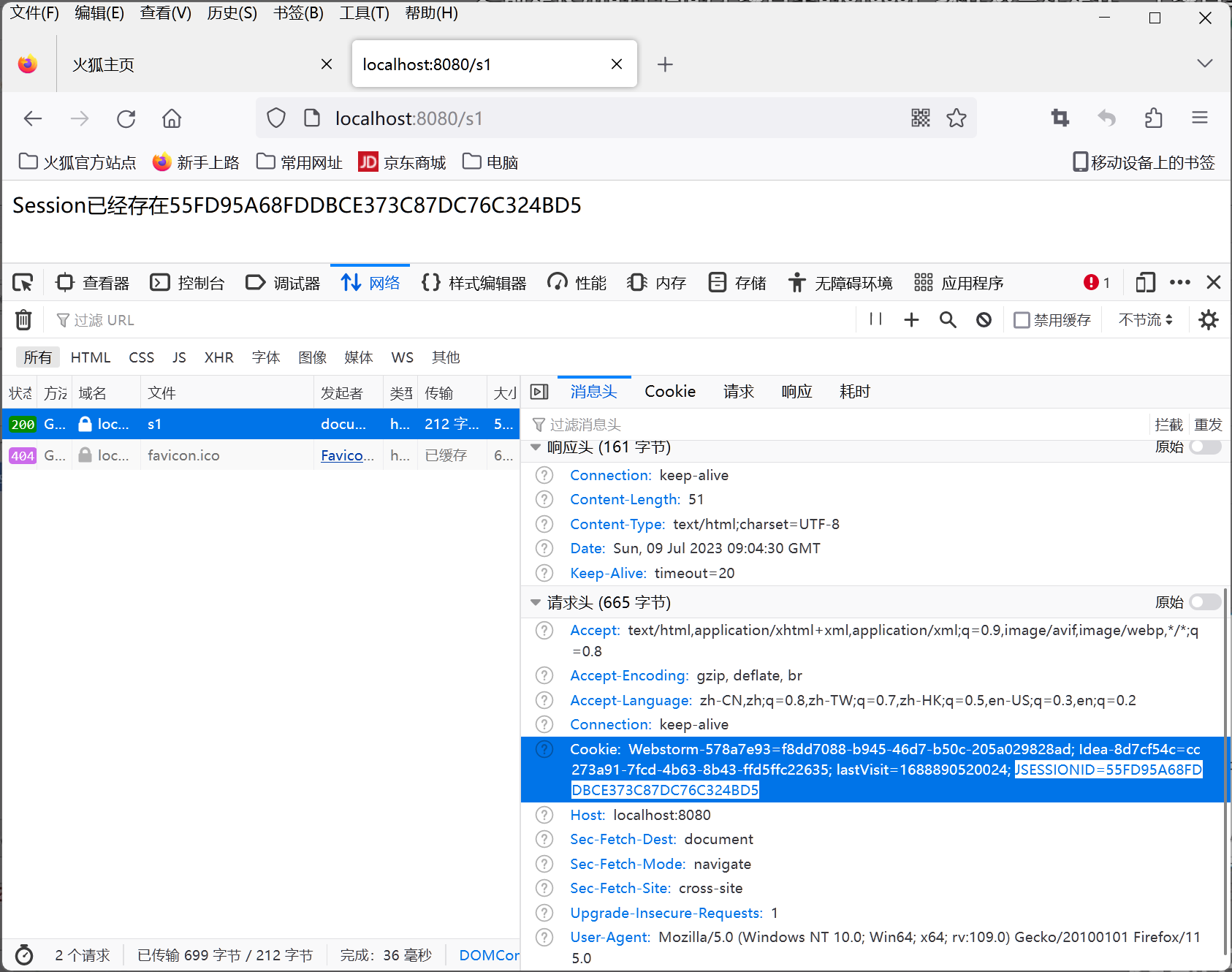 image-20230709170622183