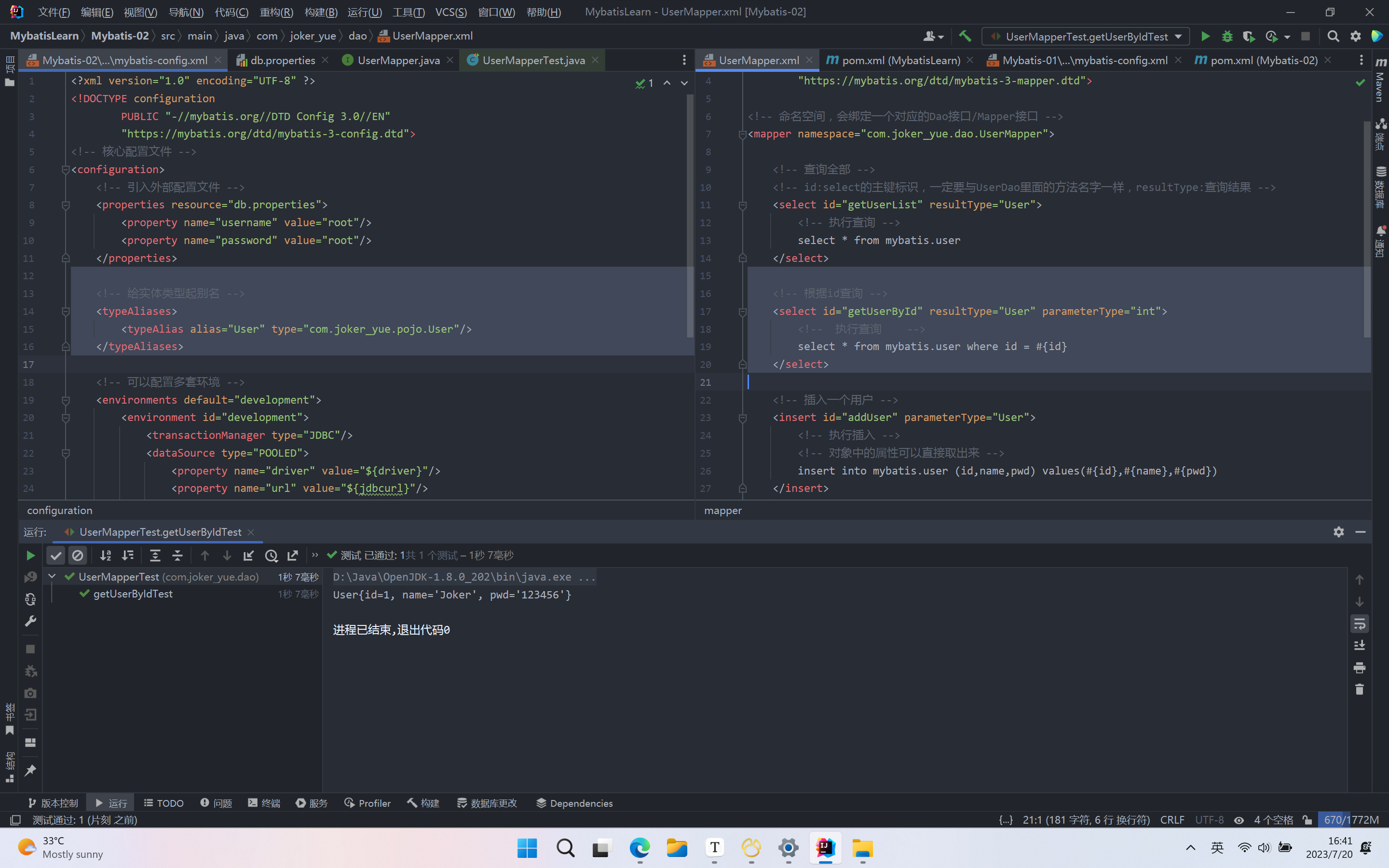 image-20230720164310196