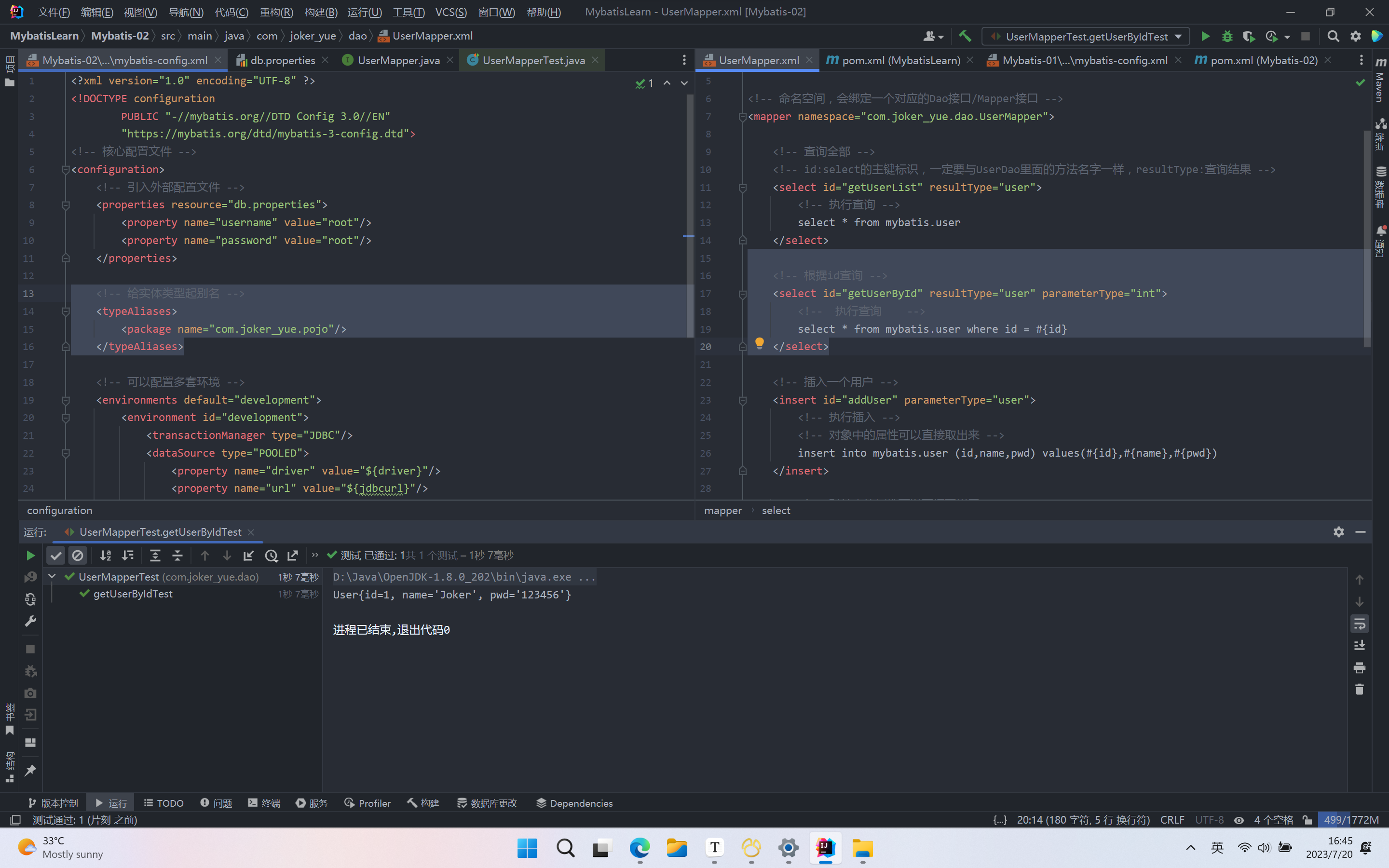 image-20230720164556061