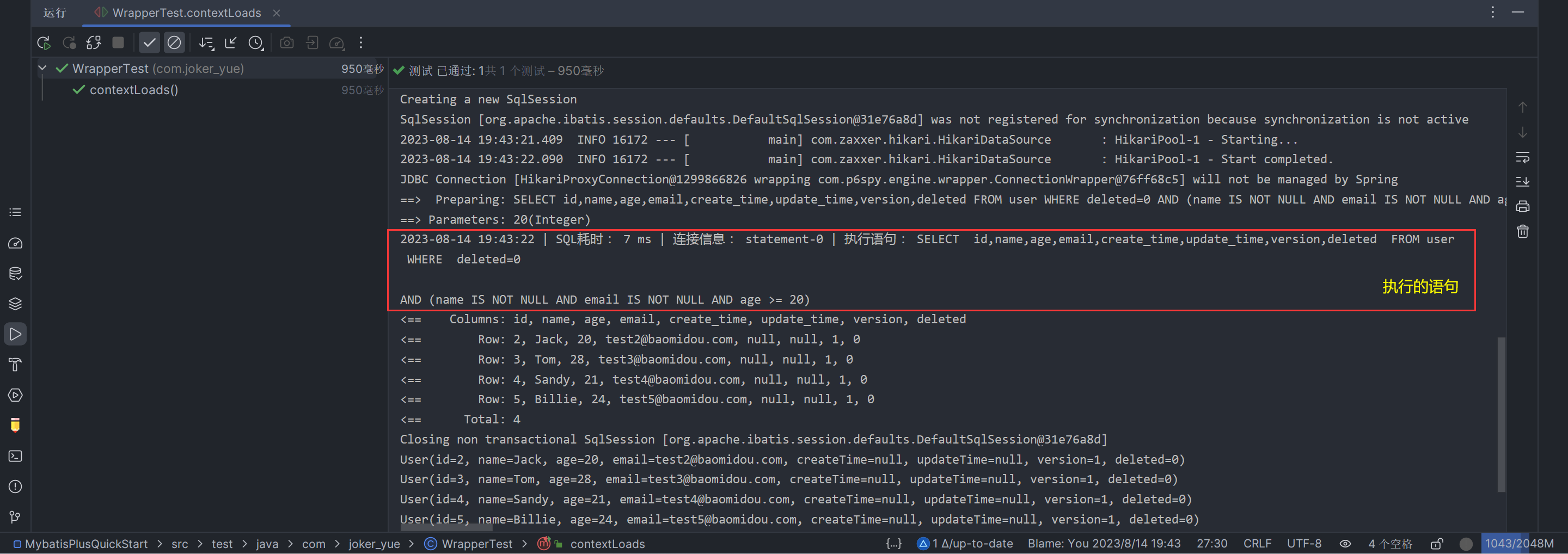 image-20230814194536621