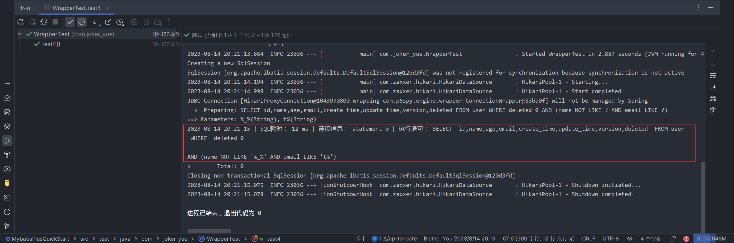 image-20230814202349323