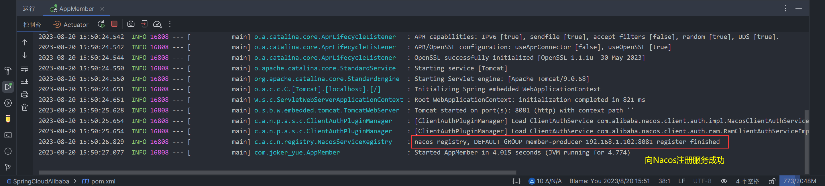 image-20230820155332572