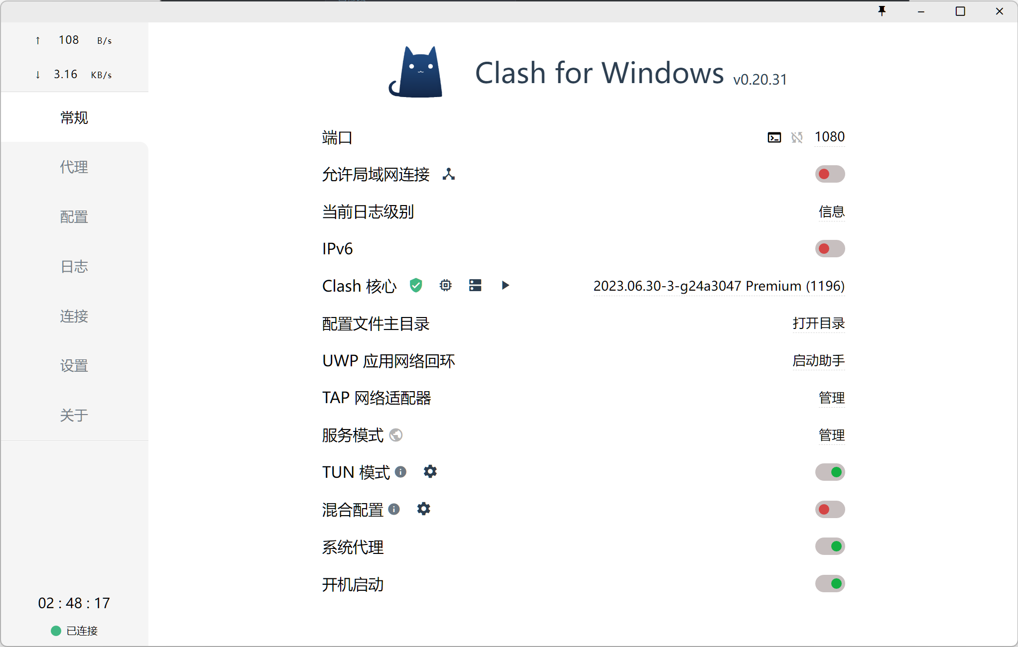 image-20230812162330159