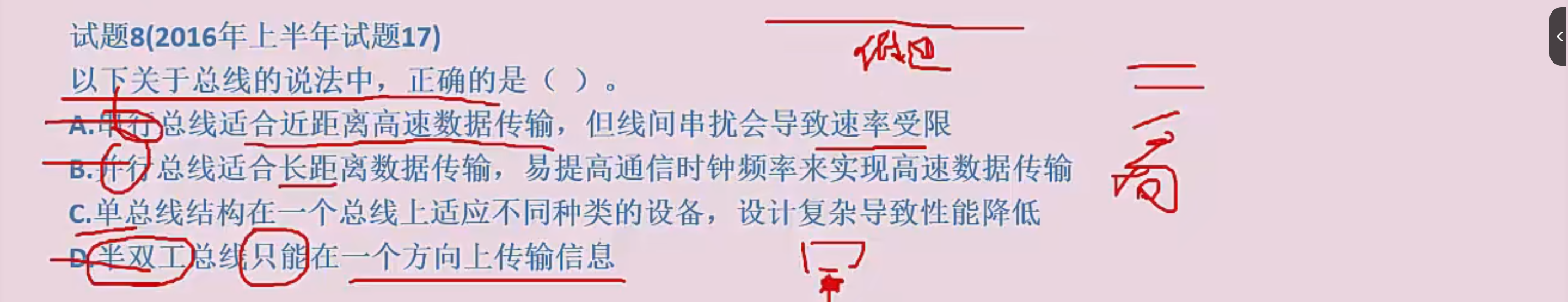 image-20230918193637740