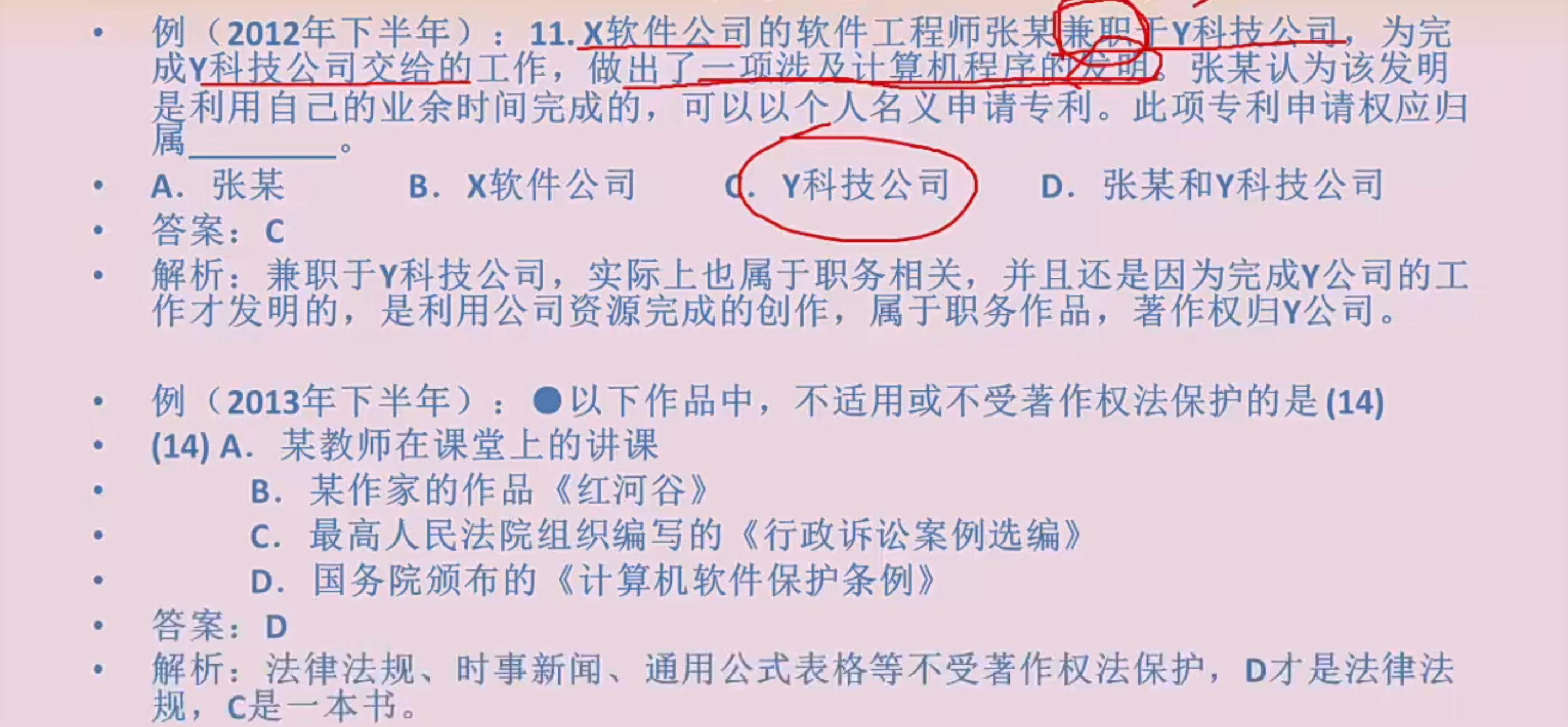 image-20230923194908199