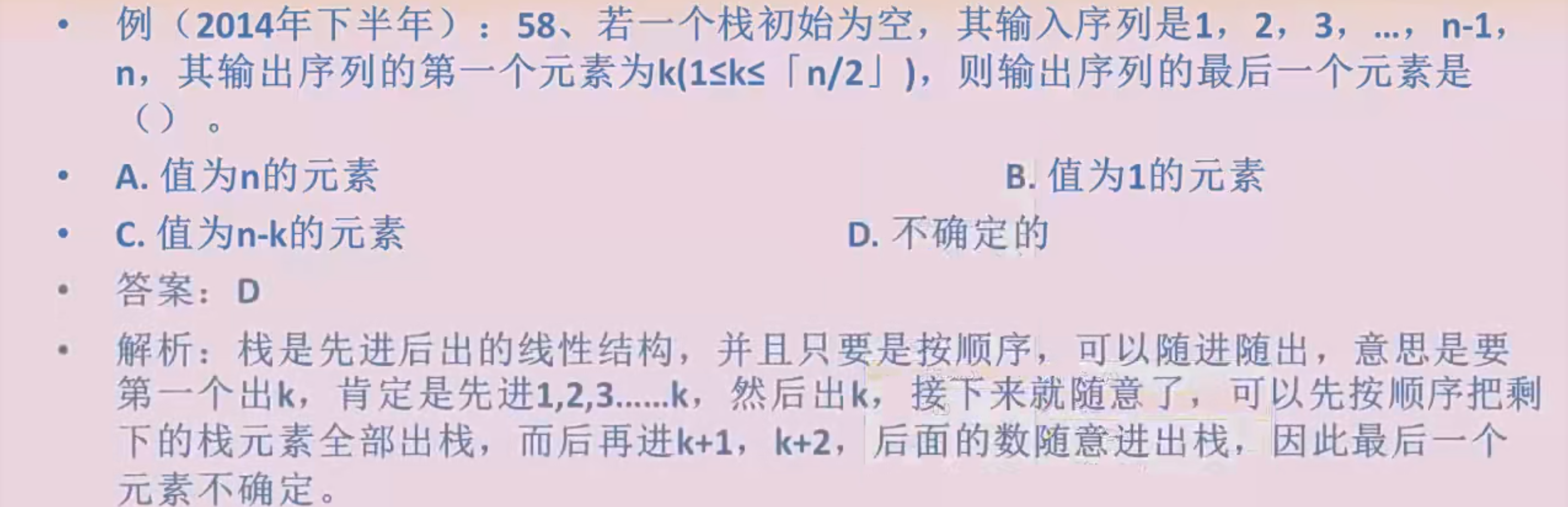 image-20230925203125034