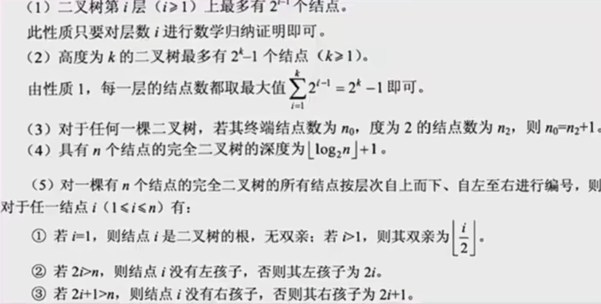 image-20230926134125487