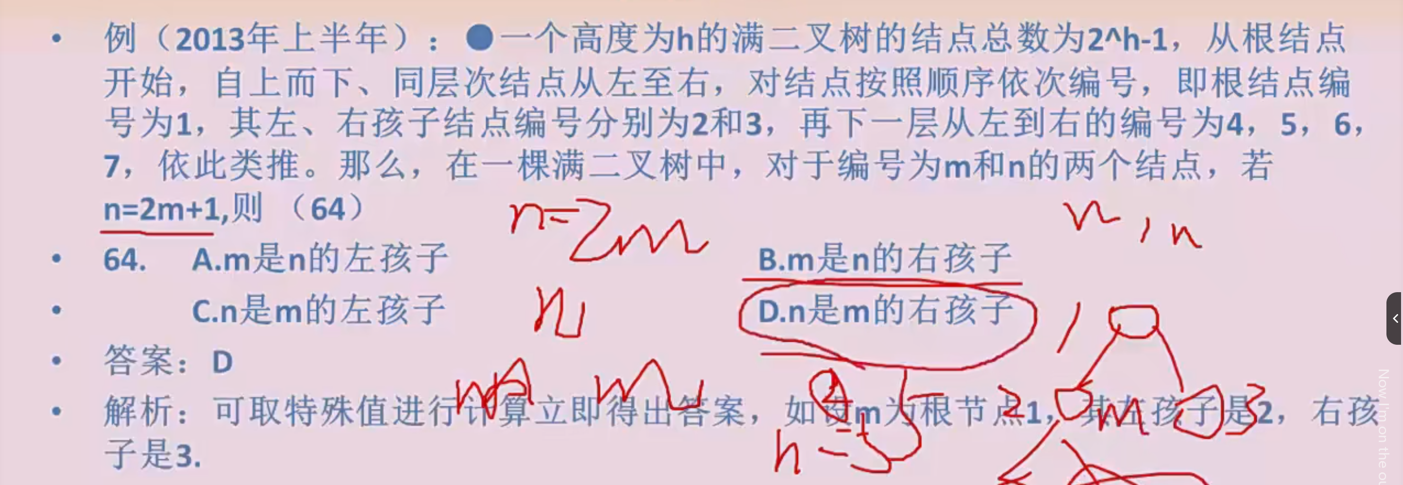 image-20230926143554225