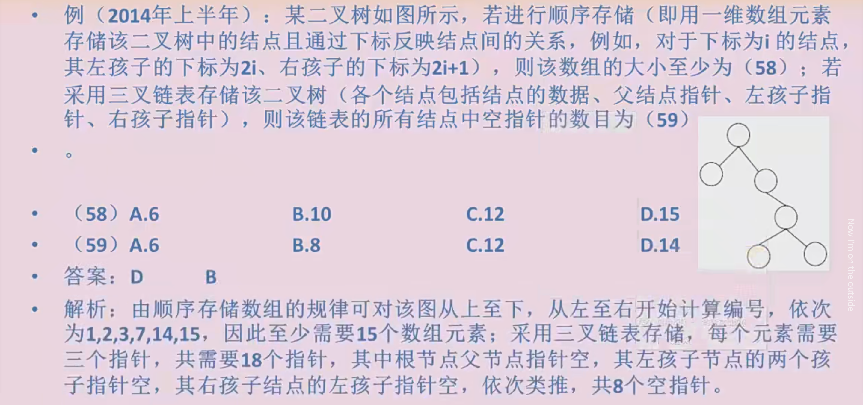 image-20230926143621545