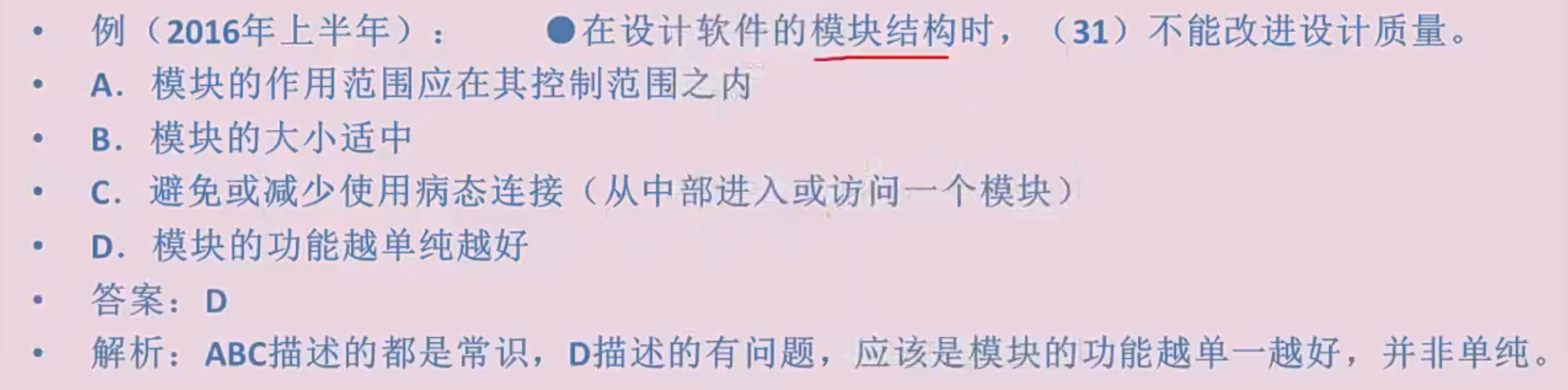 image-20231006194433212