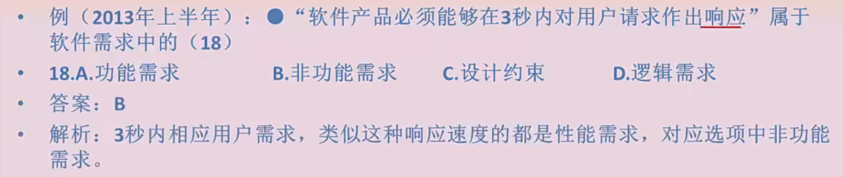 image-20231006201429080